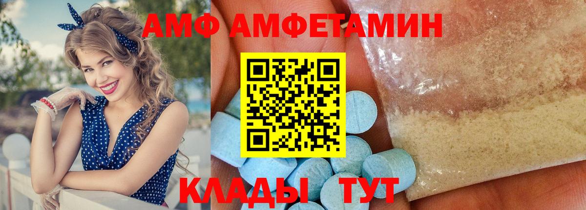 АМФ Розовый Донецк