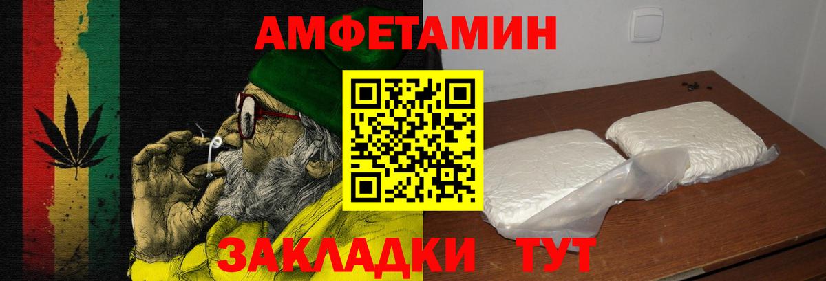 Амфетамин  Вход с VPN  Донецк  АМФЕТАМИН Розовый  blacksprut   Амфетамин 