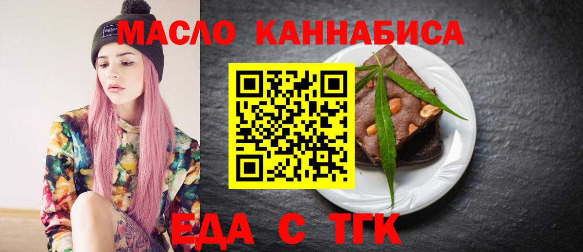 Canna-Cookies конопля  Вход с VPN  Донецк 