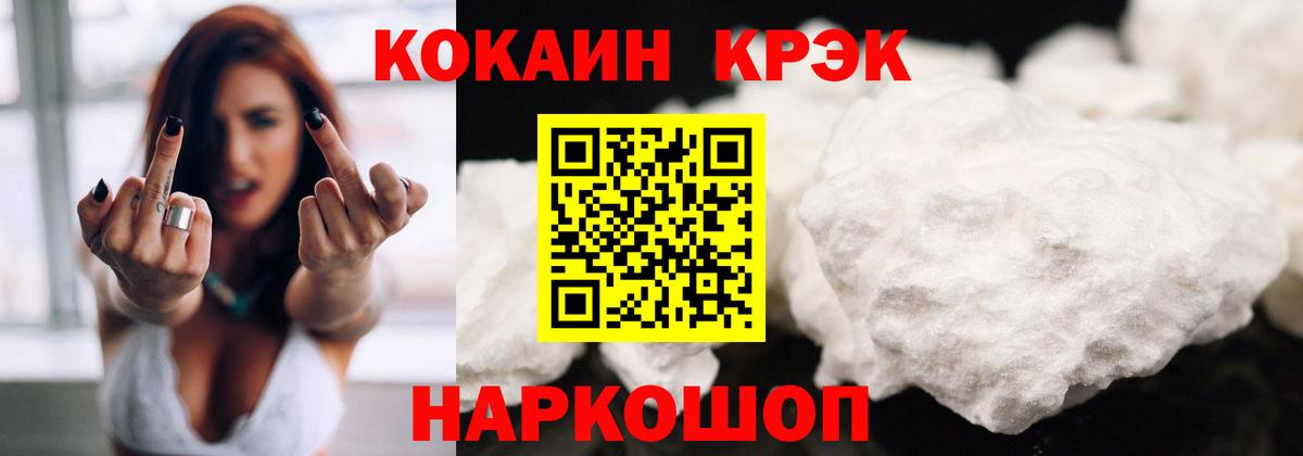 сколько стоит  КОКАИН Эквадор  КОКАИН VHQ  Вход с VPN  Донецк 