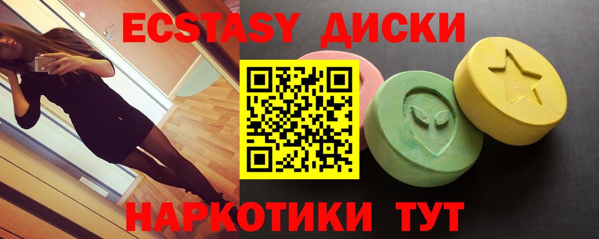Ecstasy 280мг  Ecstasy Дубай  где продают   ЭКСТАЗИ  Донецк  hydra зеркало  Вход с VPN 