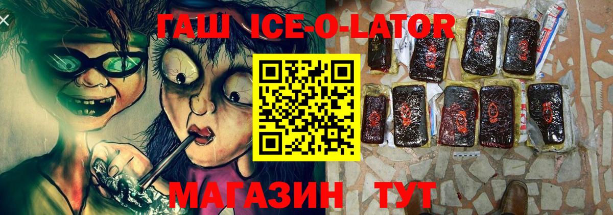 Донецк  ГАШ индика сатива  Вход с VPN  Гашиш  ГАШ 40% ТГК 