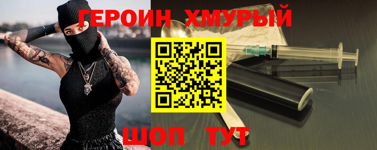 Донецк  Героин белый  Вход с VPN 