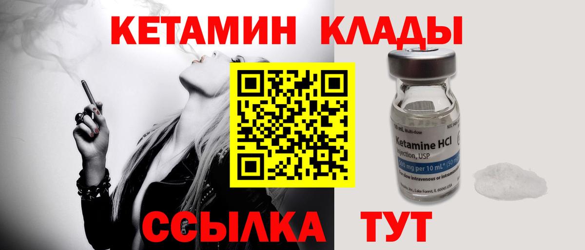 КЕТАМИН ketamine  Вход с VPN  Донецк 