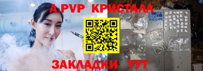 метамфетамин Балаково