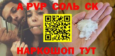 метамфетамин Балаково