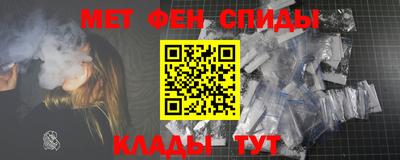 метамфетамин Балаково