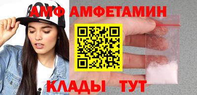 метамфетамин Балаково
