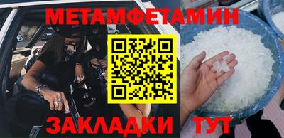метамфетамин Балаково