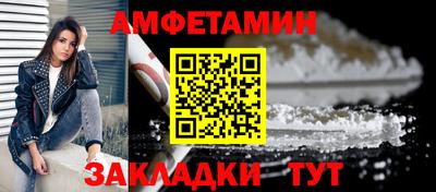 метамфетамин Балаково
