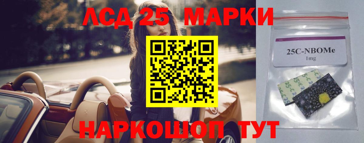 Лсд 25 экстази кислота  ЛСД экстази кислота  Вход с VPN  Донецк 