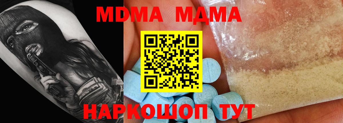 МДМА молли  МДМА  Донецк  Вход с VPN 