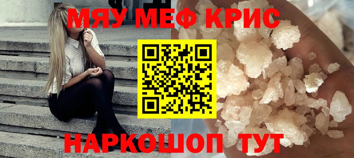 Мефедрон мука Донецк