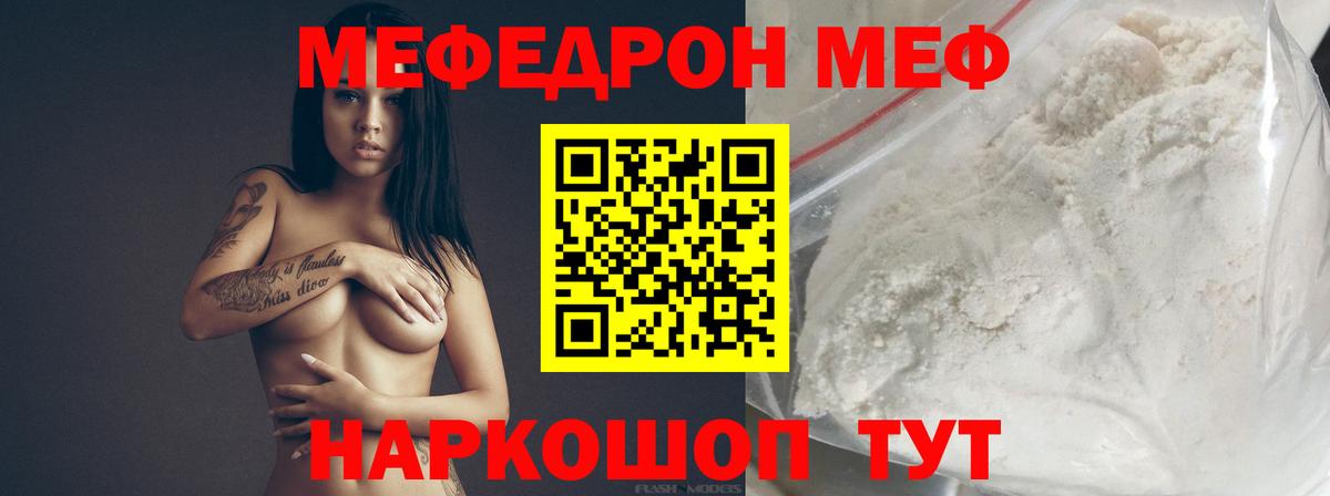 Мефедрон мяу мяу  Мефедрон  Донецк  Мефедрон mephedrone  Вход с VPN 
