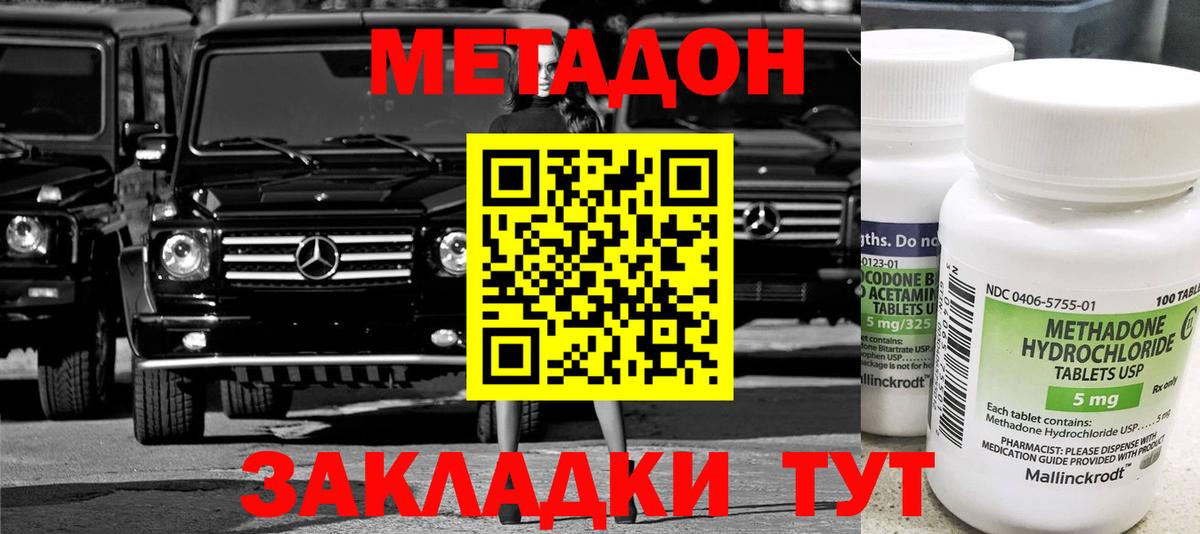 МАРИХУАНА  Вход с VPN  Cocaine  МЕФ  ГАШИШ  Амфетамин   Донецк  Мефедрон  