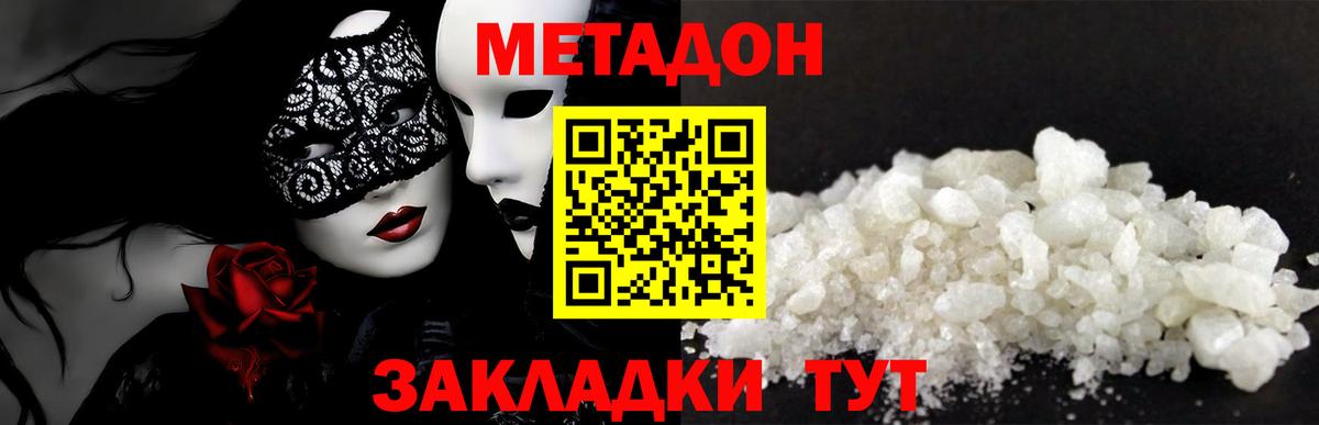 Донецк  Метадон мёд  Метадон мёд  Вход с VPN 
