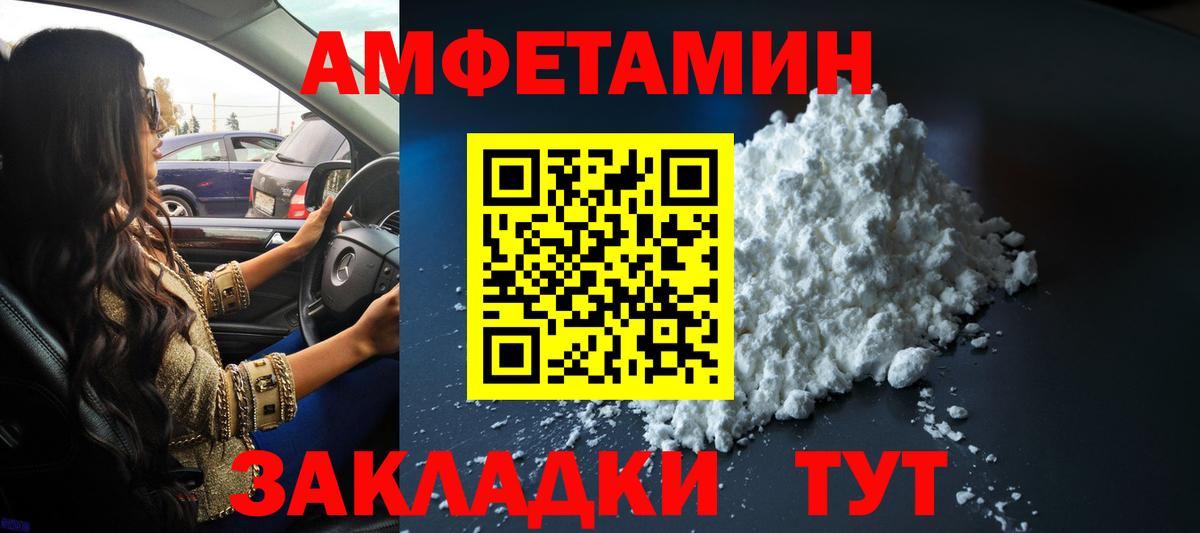 Первитин кристалл Донецк