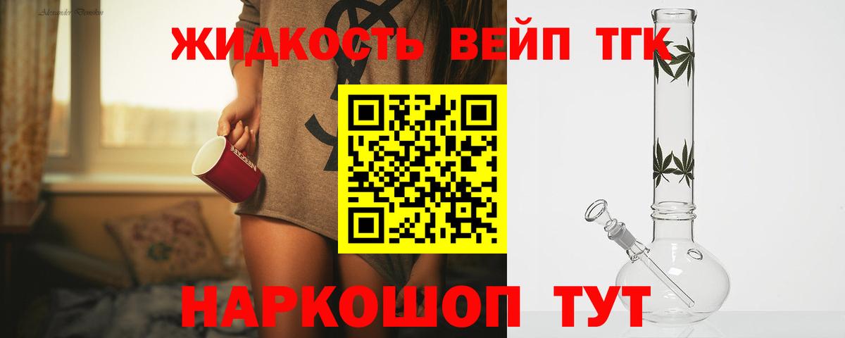Дистиллят ТГК гашишное масло Донецк